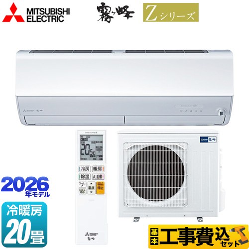 【工事費込セット（商品＋基本工事）】 [MSZ-ZW6326S-W] Zシリーズ　霧ヶ峰 三菱 ルームエアコン プレミアムモデル 冷房/暖房：20畳程度 ピュアホワイト 【リフォーム認定商品】