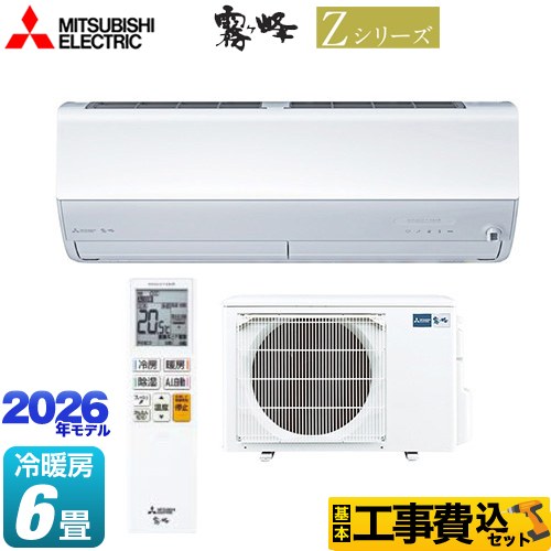 【工事費込仕掛ける（商いもの＋基本理念工事）】 [MSZ-ZXV2226-W] Z続きもの 霧ヶ峰 三菱 御部屋空調設備 割り増し金模範例 空調設備/暖房装置：6畳座標軸 ピュアホワイト 【リフォーム御墨付き商いもの】