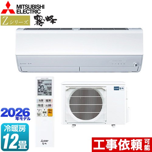 楽天市場】[MSZ-ZXV3625-W] Zシリーズ 霧ヶ峰 三菱 ルームエアコン