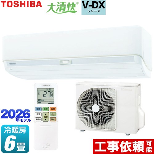 [RAS-V221DX-W] 大清快 V-DXシリーズ 東芝 ルームエアコン 室内機：高さ250mmコンパクトタイプ 冷房/暖房：6畳程度 単相100V・15A ホワイト 【送料無料】 108,114円
