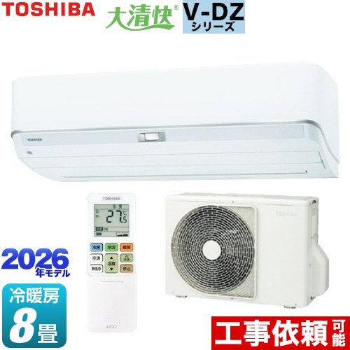 [RAS-V251DZ-W] 大清快 V-DZシリーズ 東芝 ルームエアコン 室内機：高さ250mmコンパクトタイプ 冷房/暖房：8畳程度 単相100V・15A ホワイト 【送料無料】｜住宅設備専門　ジャストリフォーム
