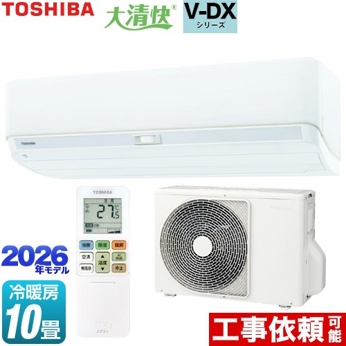 [RAS-V281DX-W] 大清快 V-DXシリーズ 東芝 ルームエアコン 室内機：高さ250mmコンパクトタイプ 冷房/暖房：10畳程度 単相100V・15A ホワイト 【送料無料】