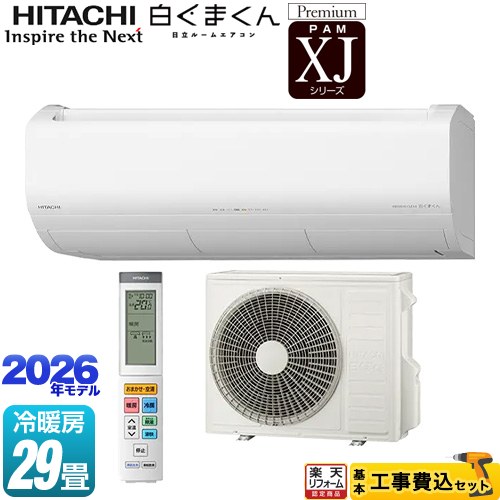 【工事費込仕掛ける（商いもの＋基本理念工事）】 [RAS-XJ9026D(W)] XJ続きもの 白くまくん 日立 御部屋空調設備 割り増し金模範例 空調設備/暖房装置：29畳座標軸 はやりっ子白いこと 【リフォーム御墨付き商いもの】