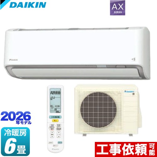 [S226ATAS-W] AXシリーズ ダイキン ルームエアコン 冷房/暖房：6畳程度 2026年モデル 単相100V・20A AI快適自動（人・床・壁センサー） ホワイト 【送料無料】｜住宅設備専門　ジャストリフォーム