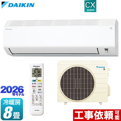 [S256ATCS-W] CXシリーズ ダイキン ルームエアコン 室内機：高さ250mmコンパクトタイプ 冷房/暖房：8畳程度 単相100V・15A ホワイト 【送料無料】