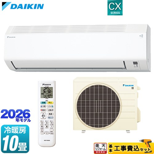 【工事費込セット（商品＋基本工事）】 [S286ATCS-W] CXシリーズ ダイキン ルームエアコン 室内機：高さ250mmコンパクトタイプ 冷房/暖房：10畳程度 ホワイト 【リフォーム認定商品】工事費込み