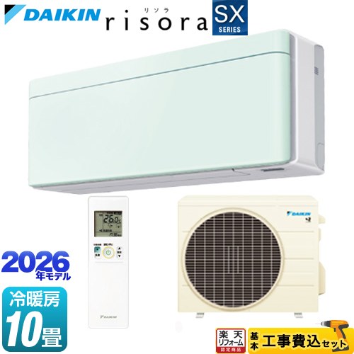 【工事費込セット（商品＋基本工事）】 [S286ATSS-G] risora リソラ SXシリーズ ダイキン ルームエアコン スタイリッシュエアコン 冷房/暖房：10畳程度 パネル：ミントグリーン 本体色：ホワイトタイプ 【リフォーム認定商品】工事費込み｜住宅設備専門　ジャストリフォーム