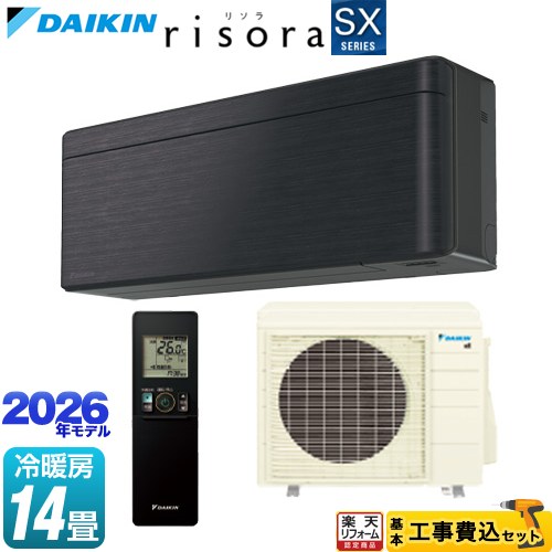 【工事費込仕掛ける（商いもの＋基本理念工事）】 [S406ATSP-K] risora リソラ SX続きもの ダイキン 御部屋空調設備 スタイリッシュエアコン 空調設備/暖房装置：14畳座標軸 ダイアログボックス：黒いこと木材 本体色：うす暗い薄墨色印字機 【リフォーム御墨付き商いもの】工事費込み