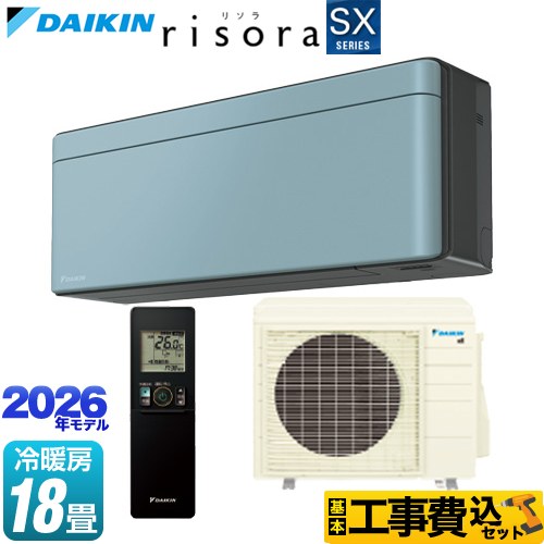 【工事費込セット（商品＋基本工事）】 [S566ATSP-A] risora リソラ SXシリーズ ダイキン ルームエアコン スタイリッシュエアコン 冷房/暖房：18畳程度 パネル：ソライロ 本体色：ダークグレータイプ 【リフォーム認定商品】工事費込み