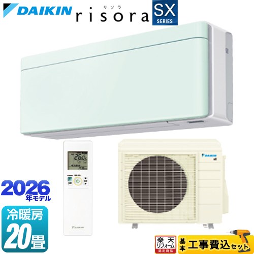 【工事費込仕かける（商いもの＋基本原理工事）】 [S636ATSP-G] risora リソラ SXつづき物 ダイキン お部屋冷房装置 スタイリッシュエアコン 冷房装置/暖房装置：20畳座標軸 ダイアログボックス：ペパーミント緑であること 本体色：白いこと印字機 【リフォーム御墨付き商いもの】工事費込み エアコン-ルームエアコン