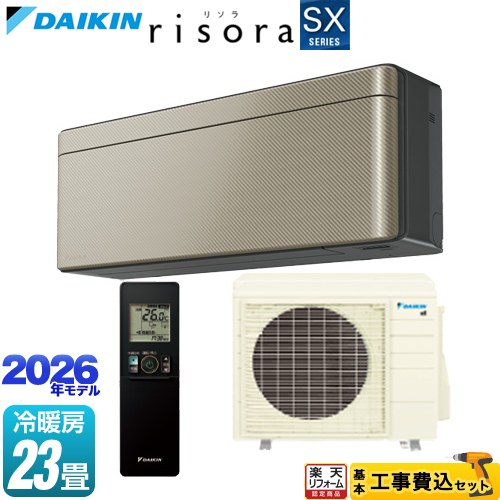 【工事費込セット（商品＋基本工事）】 [S716ATSP-N] risora リソラ SXシリーズ ダイキン ルームエアコン スタイリッシュエアコン 冷房/暖房：23畳程度 パネル：ツイルゴールド 本体色：ダークグレータイプ 【リフォーム認定商品】工事費込み