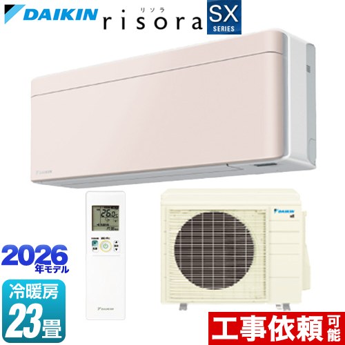 [S716ATSP-Y] risora リソラ SXシリーズ ダイキン ルームエアコン スタイリッシュエアコン 冷房/暖房：23畳程度 単相200V・20A 人・床温度センサー パネル：ストーンベージュ 本体色：ホワイトタイプ 【送料無料】｜住宅設備専門　ジャストリフォーム