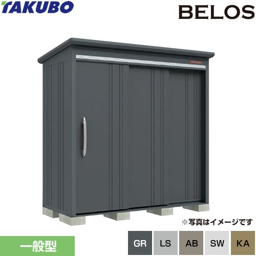 [B-2110] BELOS B-series タクボ 屋根裏部屋 うしろ側棚手合い 扉手合い：片引っ張ること 判定基準大屋根 押し並べて型 【貨物輸送無料】【大型掛け目品につき人並み外れた送りとどける】【代引不可】 花・ガーデン・DIY-エクステリア・ガーデンファニチャー