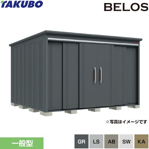 [B-3330] BELOS B-series タクボ 物置 背面棚タイプ 扉タイプ：両引き 標準屋根 一般型 【送料無料】【大型重量品につき特別配送】【代引不可】 201,322円