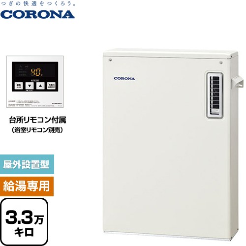 [UIB-SA382(M)] 原油ふろ給湯機 SA続きもの コロナ 原油給湯器 瀬戸直圧式 3.3万キログラム 年代順の連続給湯最終生産物：38.4kW 向こう正面排気ガス シンプルリモコン属する印字機 遠隔操作属する 【貨物輸送無料】【代引不可】【後ばらい払い渡しまたは振込突き止める後の商いもの申し合わせ】