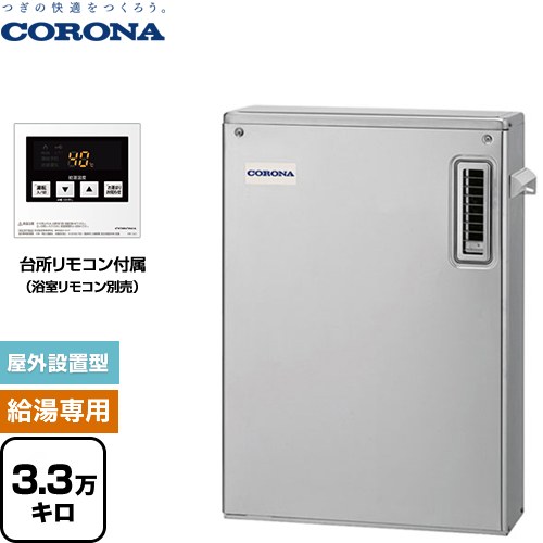 [UIB-SA382(MS)] 石油ふろ給湯機 SAシリーズ コロナ 石油給湯器 水道直圧式 3.3万キロ 連続給湯出力：38.4kW 前面排気 シンプルリモコン付属タイプ 高級ステンレス外装 リモコン付属 【送料無料】【代引不可】【クレジット支払いまたは振込確認後の商品手配】 59,250円
