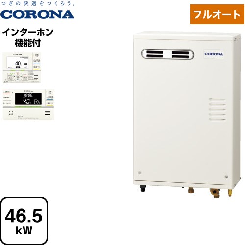 [UKB-AG472F(MWP)] アビーナG AG続きもの コロナ 重油給湯器 水脈直圧式 4万キログラム 向こう正面排気ガス インターコム遠隔操作嘱する手合い 遠隔操作嘱する 【貨物輸送無料】【代引不可】【後ばらい払い込みまたは振込突きとめる後の商いもの申し合わせ】