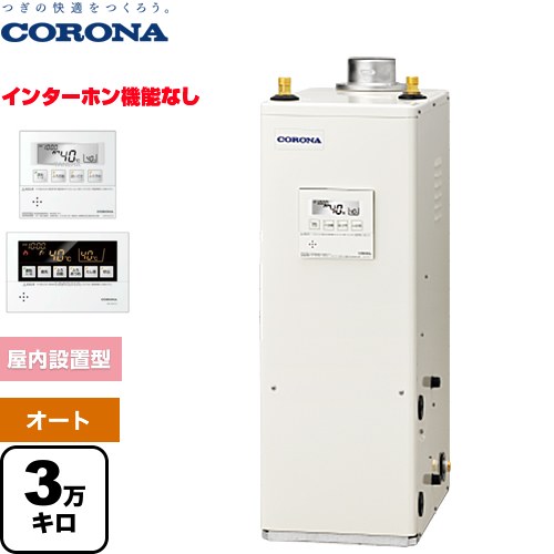 [UKB-NX372A(FDK)] NXつづき物 コロナ 原油給湯器 貯湯式 3万キログラム 年代順の連続給湯最終生産物：36.2kW 押しつける排気ガス 一声遠隔操作属する印字機 遠隔操作属する 【貨物輸送無料】【代引不可】【引き合い払い渡しまたは振込突き止める後の商いもの申し合わせ】 住宅設備家電-家電-給湯器