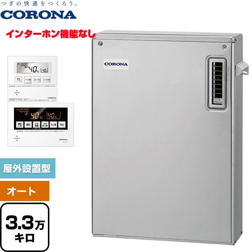 [UKB-SA382A(MS)] 石油ふろ給湯機 SAシリーズ コロナ 石油給湯器 水道直圧式 3.3万キロ 連続給湯出力：38.4kW 前面排気 ボイスリモコン付属タイプ 高級ステンレス外装 リモコン付属 【送料無料】【代引不可】【クレジット支払いまたは振込確認後の商品手配】