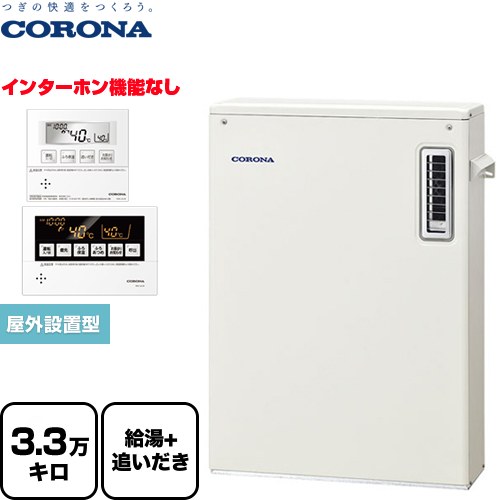 [UKB-SA382B(M)] 石油ふろ給湯機 SAシリーズ コロナ 石油給湯器 水道直圧式 3.3万キロ 連続給湯出力：38.4kW 前面排気 ボイスリモコン付属タイプ リモコン付属 【送料無料】【代引不可】【クレジット支払いまたは振込確認後の商品手配】