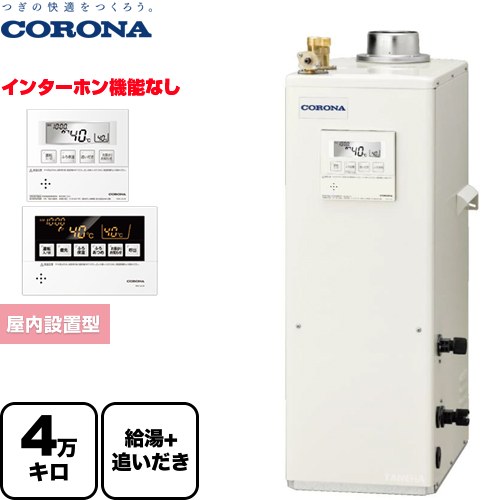 [UKB-SA472B(FK)] 石油ふろ給湯機 SAシリーズ コロナ 石油給湯器 水道直圧式 4万キロ 連続給湯出力：46.5kW 強制排気 ボイスリモコン付属タイプ リモコン付属 【送料無料】【代引不可】【クレジット支払いまたは振込確認後の商品手配】｜住宅設備専門　ジャストリフォーム 78,148円
