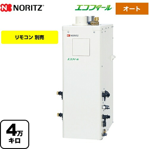[OTQ-C4706SAFF-BL] 重油ふろ給湯機 ノーリツ 重油給湯器 直圧式 4万キログラム オート エコフィール 遠隔操作別売 【貨物輸送無料】【代引不可】【引き合い払い渡しまたは振込突きとめる後の商いもの申し合わせ】