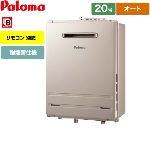[FH-2013SAWL-LPG] 壁掛型・PS標準設置型 パロマ ガス給湯器 オート 20号 給水接続15A 従来型 リモコン別売 【オート】 【送料無料】【プロパンガス】 44,252円