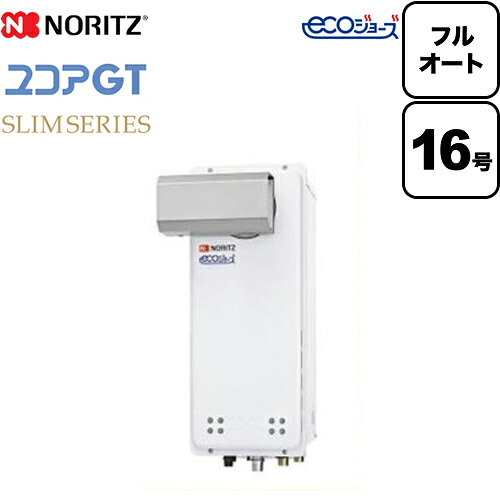 工事対応可能 [GT-C1663AWX-L-BL-13A-15A] 【都市ガス】 ノーリツ ガス給湯器 ユコアGTシリーズ フルオート 追い炊き付（スリム） 16号 PSアルコーブ設置形 接続口径：15A ガスふろ給湯器 リモコン別売 【フルオート】【GT-C1663AWX-L BL】