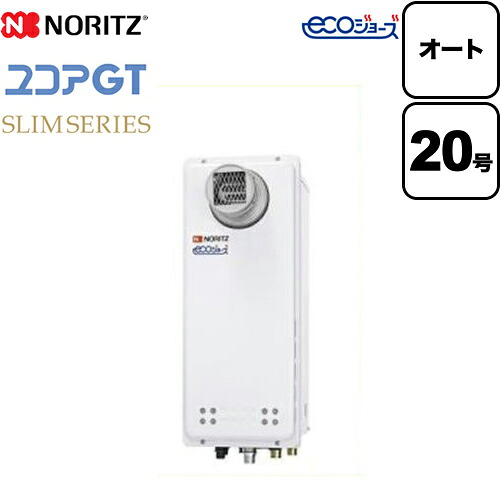 工事対応可能 [GT-C2063SAWX-T-BL-13A-20A] 【都市ガス】 ノーリツ ガス給湯器 ユコアGTシリーズ オート 追い炊き付（スリム） 20号 PS扉内設置形（PS設置） 接続口径：20A ガスふろ給湯器 リモコン別売 【オート】【GT-C2063SAWX-T BL】