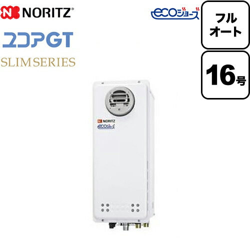 工事対応可能 [GT-CV1663AWX-PS-BL-LPG-15A] 【プロパンガス】 ノーリツ ガス給湯器 ユコアGTシリーズ フルオート 追い炊き付（スリム） 16号 屋外壁掛型（PS標準設置型（PS設置） ） 接続口径：15A ガスふろ給湯器 リモコン別売【フルオート】【GT-CV1663AWX-PS BL】