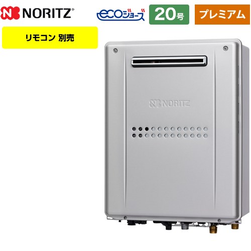 [GTH-C2059PAWD-1BL] 屋外壁掛形 ノーリツ ガス給湯器 ガス温水暖房付ふろ給湯器 20号 プレミアム 2温度ヘッダー外付（低温4系統まで） リモコン別売 【フルオート】 【送料無料】【プロパンガス】