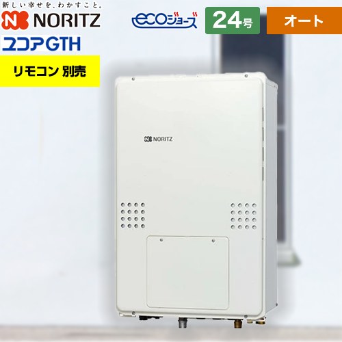 [GTH-C2461SAW3H-TB-1-BL-13A-20A] PS扉内後方排気延長形 ノーリツ ガス給湯器 ガス温水暖房付ふろ給湯器 24号 オート 2温度3P内蔵 リモコン別売 【オート】 【送料無料】【都市ガス】｜住宅設備専門　ジャストリフォーム