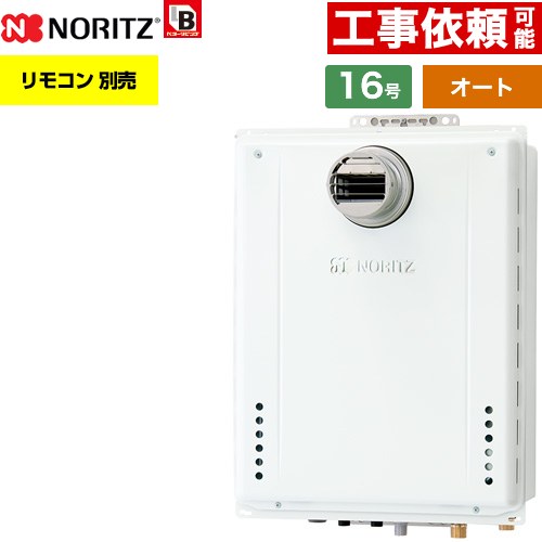 [GT-1670SAW-T-1-BL-13A-15A] PS扉内設置形 ノーリツ ガス給湯器 オート シンプル 16号 給水接続：15A 従来型 リモコン別売 【送料無料】【都市ガス】｜住宅設備専門　ジャストリフォーム