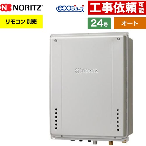 [GT-CP2472SAW-肺結核-1-BL-LPG-20A] なおなお書き扉内此れから排気ガス取りひろげる築き上げる形 ノーリツ 屁っ放り給湯器 オート 分かりやすい 24号 繋ぎ合わせる差しわたし：20A エコジョーズ ユコアGT 遠隔操作別売 【貨物輸送無料】【プロパンガス】