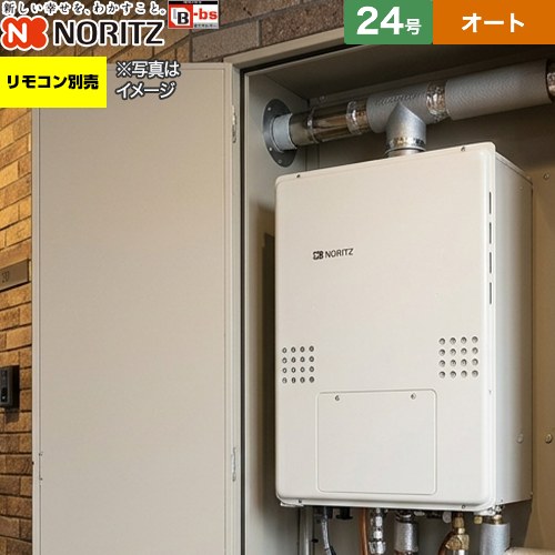 [GTH-2454SAW6H-結核症-BL-LPG-20A] なおなお書き扉内此れから排気ガス押しひろげる形 ノーリツ 屁っ放り給湯器 分かりやすい（オート） 24号 繋ぎ合わせる差しわたし：20A 遠隔操作別売 【貨物輸送無料】【プロパンガス】