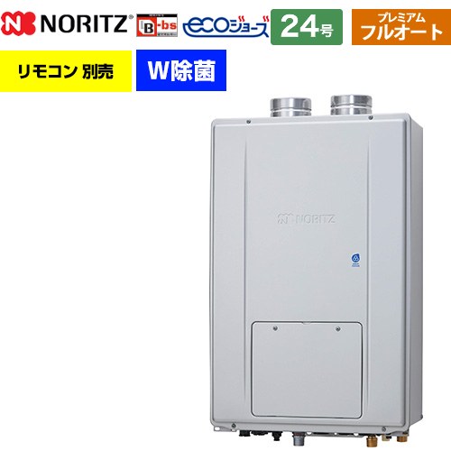 【フルオート】 [GTH-C2471PWAW6H-PFF-BL-13A-20A] PS扉内強制給排気形 ノーリツ ガス給湯器 フルオート プレミアム W除菌 24号 給水接続：20A エコジョーズ ユコアGTH リモコン別売 【送料無料】【都市ガス】
