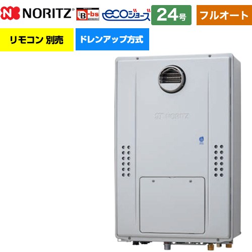 【フルオート】 [GTH-CP2470AW3H-BL-13A-20A] 屋外壁掛形（PS標準設置形） ノーリツ ガス給湯器 フルオート スタンダード 24号 給水接続：20A エコジョーズ ユコアGTH リモコン別売 【送料無料】【都市ガス】｜住宅設備専門　ジャストリフォーム