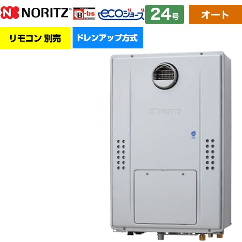 【オート】 [GTH-CP2471SAW6H-BL-13A-20A] 屋外壁掛形（PS標準設置形） ノーリツ ガス給湯器 オート シンプル 24号 給水接続：20A エコジョーズ ユコアGTH リモコン別売 【送料無料】【都市ガス】