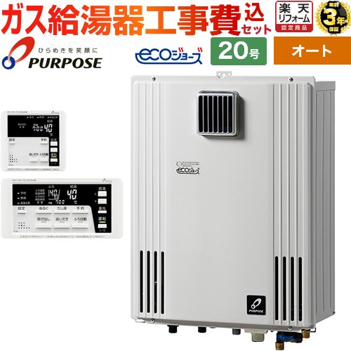 【工事費込仕掛ける（商いもの＋根本原理工事）】 [GX-H2003AW-1-13A＋TC-680] 壁掛型・なおなお書き標準尺度築き上げる兼用 基準打数通り手形 屁っ放り給湯器 オート 20号 遠隔操作嘱する 【リフォーム御墨付き商いもの】【都市屁っ放り】