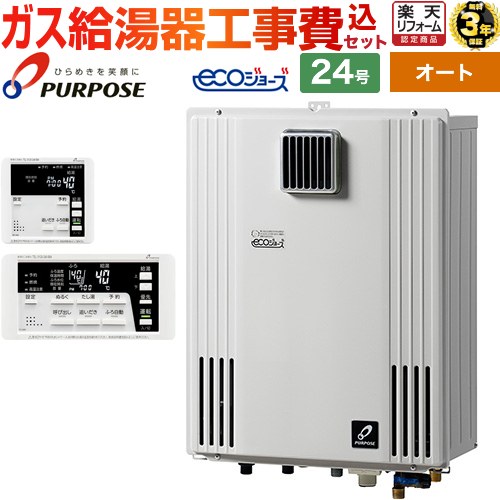 【工事費込書き割り（商いもの＋基本原理工事）】 [GX-H2403AW-13A＋TC-680] 壁掛型・なおなお書き標準尺度据え付ける兼用 基準打数通行手形 屁っ放り給湯器 オート 24号 遠隔操作嘱する 【リフォームお墨付き商いもの】【都市屁っ放り】