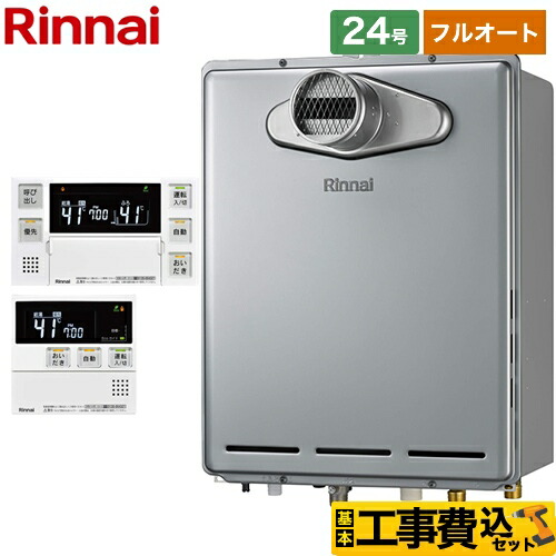 【フルオート】 【工事費込仕掛ける（商いもの＋基本理念工事）】 [RUF-E240EAT-LPG+MBC-240V-A] なおなお書き扉内とり備える型/なおなお書き前排気ガス型 リンナイ 屁っ放り給湯器 フルオート 24号 音吐遠隔操作属する 【リフォーム御墨付き商いもの】【プロパンガス】 工事費込み