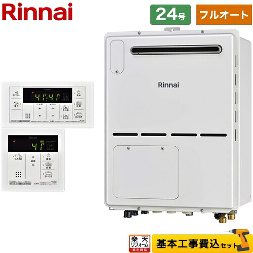 【リフォーム認定商品】【工事費込セット（商品＋基本工事）】 [RVD-A2400AW2-3(B)13A+MBC-155V-A] 屋外壁掛・PS設置型 リンナイ ガス給湯器 ガス給湯暖房用熱源機 24号 ボイスリモコン付属 【フルオート】 【都市ガス】｜住宅設備専門　ジャストリフォーム