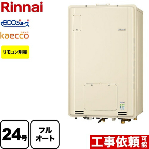 人気ショップが最安値挑戦 無料３年保証付き ガス給湯器 Rufh Te2405ab2 3 Lpg 工事対応可能 Rufh Te2405ab2 3 Lpg リンナイ ガス給湯器 Rufh Teシリーズ Kaecco カエッコ ガス給湯暖房用熱源機 24号 Ps扉内後方排気型 フルオート エコジョーズ シャドー