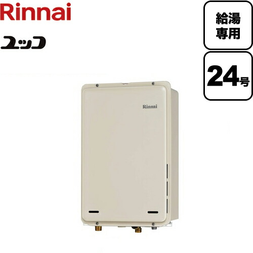 市場 工事対応可能 プロパンガス 給湯専用 RUX-A2416B-LPG リンナイ 24 激安取寄 Rinnai プロパン24号 新古品 その他