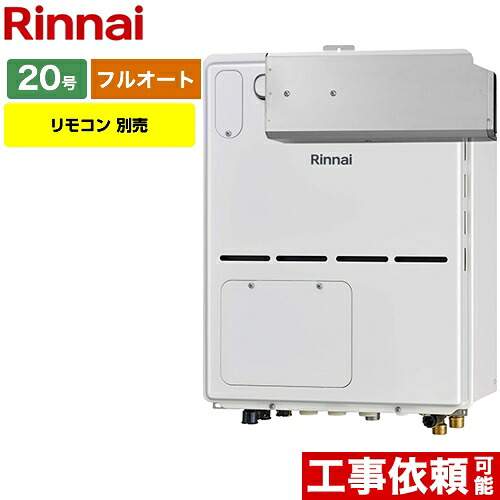 工事対応可能 [RVD-A2000AA-B-13A] リンナイ ガス給湯器 ガス給湯暖房用熱源機 20号 アルコーブ設置型 フルオート リモコン別売 【フルオート】 【送料無料】【都市ガス】｜住宅設備専門　ジャストリフォーム