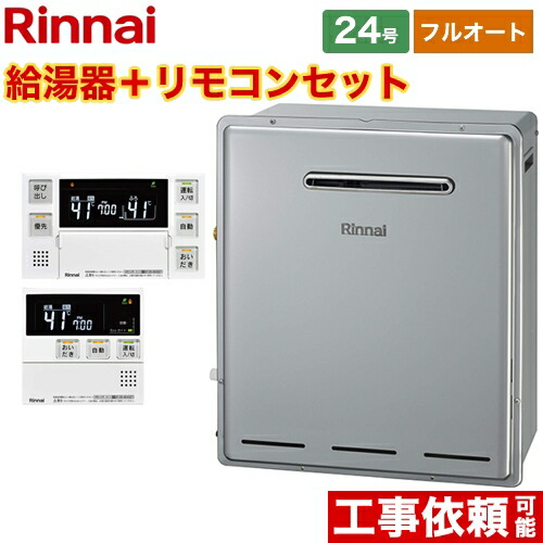 Rfs Eシリーズ Rfs E2405a B Lpg Mbc 240v 24号 フルオート 屋外据置型 接続口径 a ガス給湯器 リモコン付属 フルオート 接続口径 a 屋外据置型 リンナイ 送料無料 プロパンガス ガス給湯器 住宅設備専門 ジャストリフォーム ガス給湯器 Bpac R4 Rfs Eシリーズ Rfs E2405a B Lpg Mbc 240v 24号 フルオート 屋外据置型 接続口径 a ガス給湯器 リモコン付属 フルオート 接続口径 a 屋外据置型 リンナイ 送料無料 プロパンガス ガス給湯器 住宅設備専門 ジャストリフォーム ガス給湯器 Bpac R4