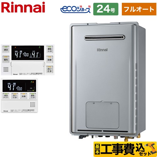 【リフォーム御墨付き商いもの】【工事費込仕掛ける】 [RUFH-E2407AW2-3-LPG] 室外壁掛型 リンナイ 屁っ放り給湯器 フルオート 24号遠隔操作属する 【フルオート】 【プロパンガス】【店卸し資産なし時あと継ぎ品での積みだし相応う】