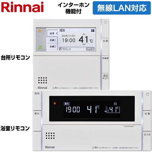 [MBC-342VCF] MBC-342つづき物 ご機嫌地位 無線電話ローカルエリアネットワーク相応う リンナイ 書き割り遠隔操作 インターコム遠隔操作 床暖房装置ON/OFF取り替えっこ付き添い人 風呂場+勝手もと遠隔操作 品名吊りひも：26-1498 【貨物輸送無料】