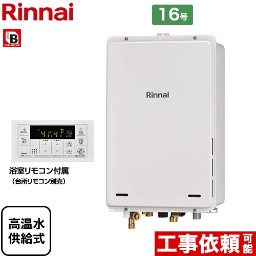 楽天市場】【無料3年保証！】【高温水供給式】 [RUJ-A1610T-A