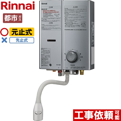 楽天市場】【在庫あり・3年保証】[RUS-V53YTB-WH-13A] ガス瞬間